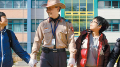 서울 시내 547개 초등학교에 ‘보안관’이 떴다