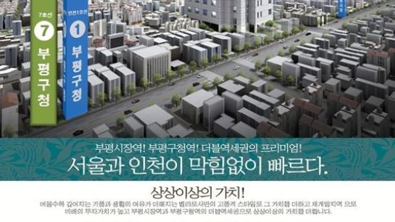 (분양소식)초역세권 도시형 생활주택!! 5천만원에 2채!