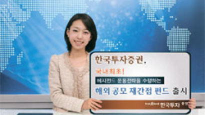 [8개 증권사 수익률 대결] 한국투자증권 … 자산관리 비즈니스 모델 정착