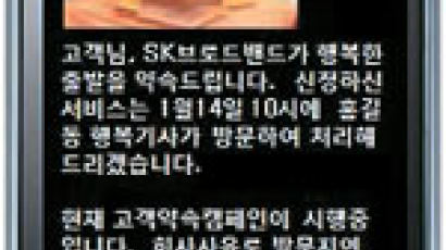 초고속인터넷 품질, 기사가 가정방문 점검