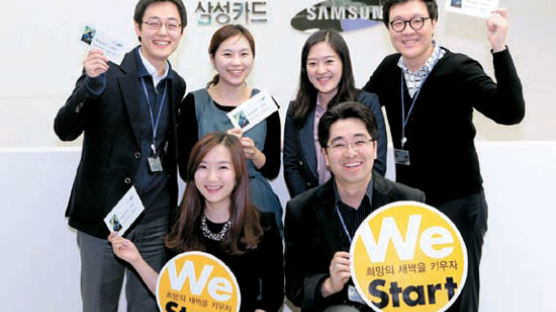 위스타트운동 ‘기념일 기부’ 캠페인 … 창립 23주년 맞은 삼성카드 첫 동참 