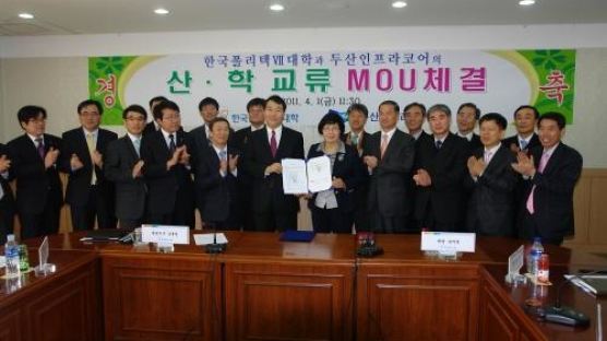한국 폴리텍Ⅶ대학 두산인프라코어(주)와 산학 교류 협약 체결