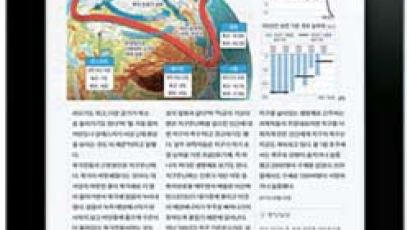 애플 홈피에 소개된 중앙일보 뉴스 앱