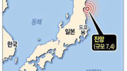 [긴급] 일본 동북부 미야기현 규모 7.1 강진…해일경보