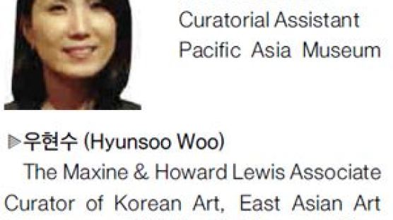 주류 미술계 무대로 떠오르는 한인 파워…미국내 대형 뮤지엄서 활동 중인 한국계 큐레이터들