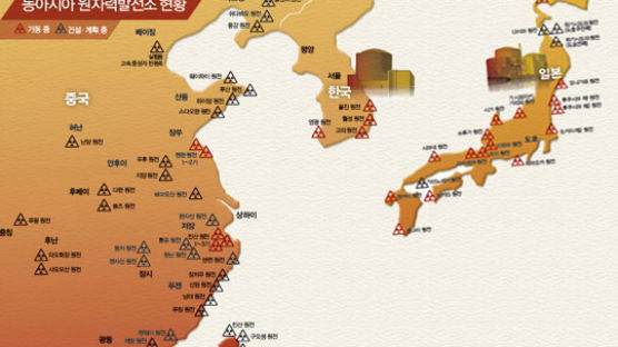 편서풍에 실려온 중국 핵발전 공포