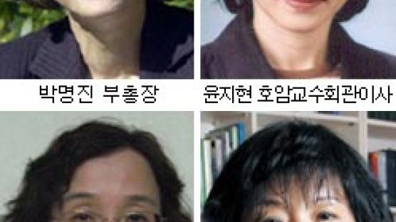 부총장·문화원장·도서관장 … 서울대 보직 ‘여풍’