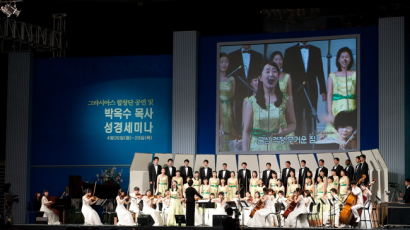 한국교회 개혁과 삶의 소망을 주는 박옥수 목사 성경세미나