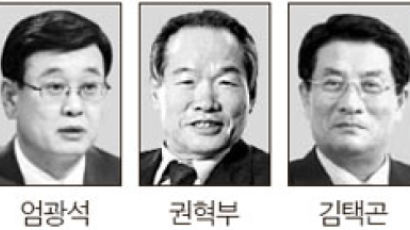 국회 추천 몫 방통심의위원 엄광석·권혁부·김택곤씨