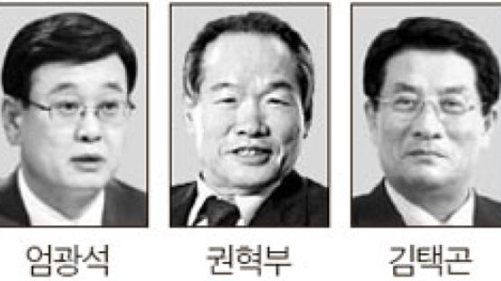 국회 추천 몫 방통심의위원 엄광석·권혁부·김택곤씨
