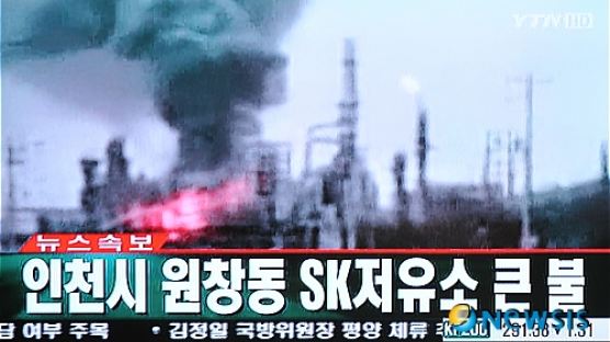 인천 SK에너지 공장에서 큰 불…진화 완료