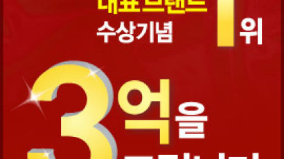 유학닷컴, 대표 브랜드 1위 기념 3억 이벤트