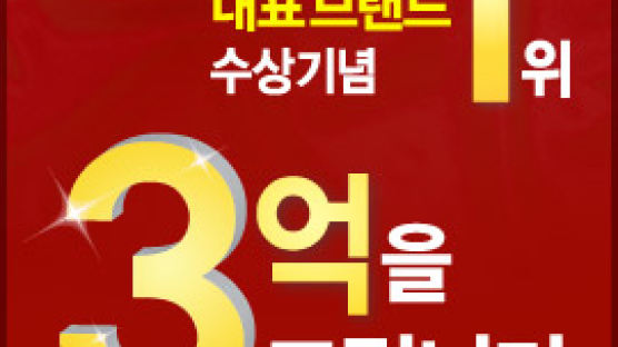 유학닷컴, 대표 브랜드 1위 기념 3억 이벤트