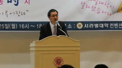 서라벌대, 우수 인재 확보를 위한 입학홍보 발대식 개최