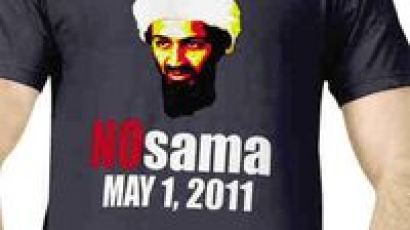 '빈 라덴 제품' 쏟아진다, 티셔츠·커피잔·넥타이…10~25달러대 판매