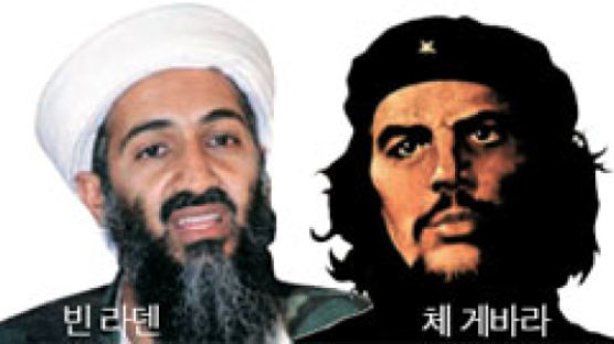 빈 라덴 ‘잭팟’ … 체 게바라 ‘돌팔이’