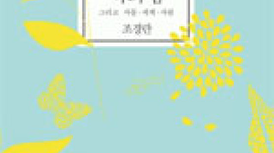 [BOOK] 백화점이 허영의 전시장? 내겐 삶의 허기를 채워주는 ‘낙원’