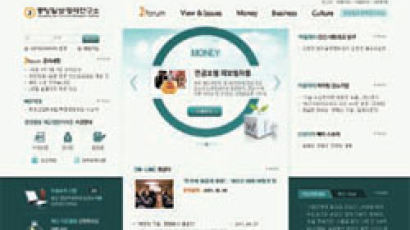[알림] 중앙일보 경제연구소 웹사이트 새 단장