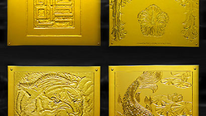 동양의 미(美) 담은 40억 원 황금 조각화(彫刻畵)탄생