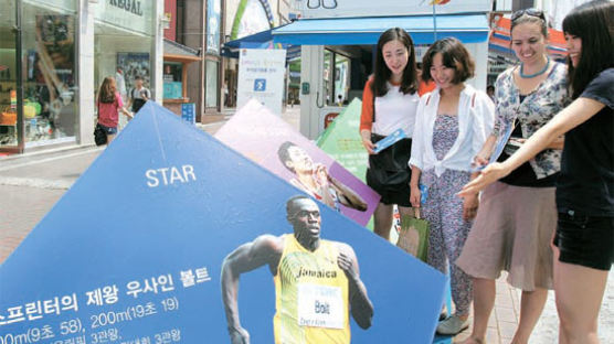 “세계육상 수도권 관람객을 확보하라”