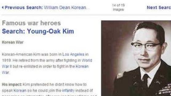 김영옥 대령, 미 전쟁 영웅에 뽑혔다.