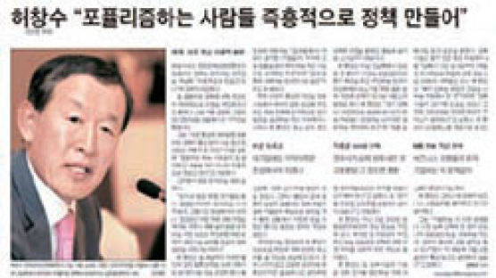 총대 멘 허창수 … 재계 “전경련, 반기업 정책 대응 안 하면 회비 못 내겠다” 압박