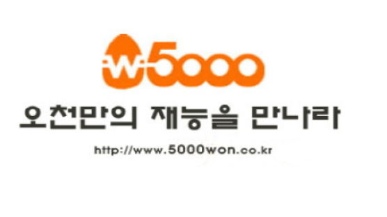 재능을 판매하는 소셜마켓 ‘5000원’