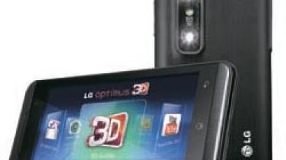 국내 최초 맨눈 3D 스마트폰 15일 출시