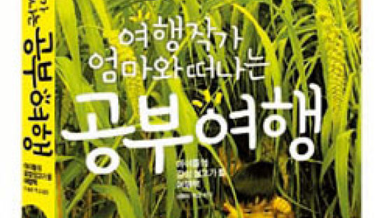 ‘2011 한국관광의 별’ 수상자 이동미씨