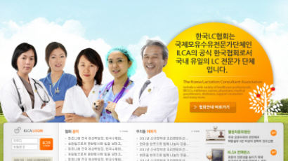 IBLCE 자격인증자 및 기타 모유 수유 전문가, ‘한국LC협회’ 결성 화제