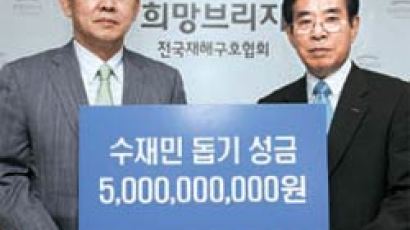 삼성, 수해복구 성금 50억원 기탁