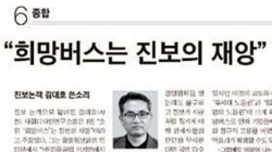 “민노당 우상 숭배해선 안 돼” 김대호 발언 공감 확산