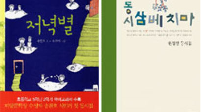 [BOOK] 때묻지 않은 시선으로, 흙 냄새 구수한 기억으로