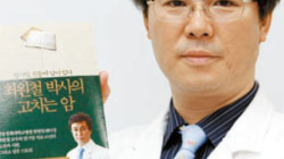 [인터뷰] ‘말기암 고치는 한의사’ 최원철 교수