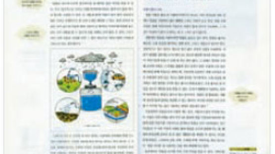 [NIE] 땅에 떨어진 빗물은 무해한 중성 … 건물에 저장소 두면 침수 피해도 줄죠