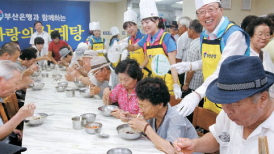 [사진] 부산은행, 삼계탕 5000인분 대접