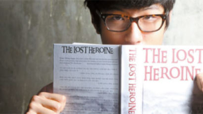 『The Lost Heroine』 쓴 민사고 3학년 강희구군