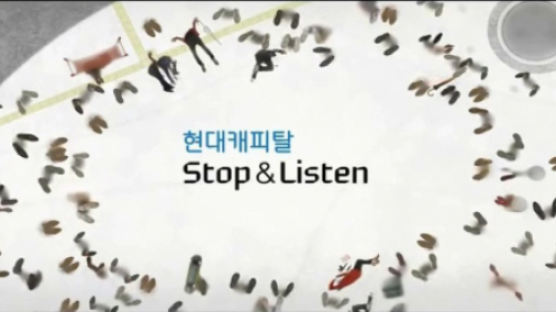 현대캐피탈 ‘Stop & Listen 04’ 한국예술종합학교 개최