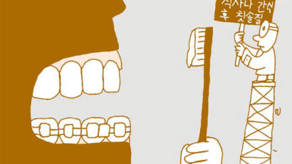 치아교정 중엔 치실·치간칫솔 사용 … 딱딱하거나 점성 강한 음식 피해야
