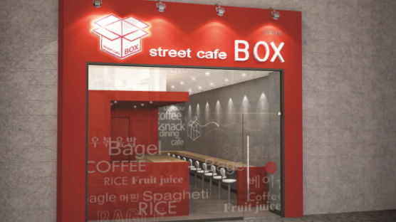 커피전문점창업의 새로운 소자본창업 대안 ‘스트리트카페박스’