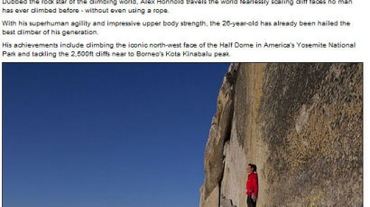[사진] 절벽에 서 있는 사나이 왜?