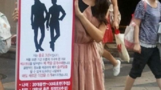 강남 한복판 공개수배녀 등장, 궁금증 증폭