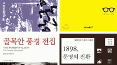 [BOOK 200자 읽기] 한국현대사산책 外
