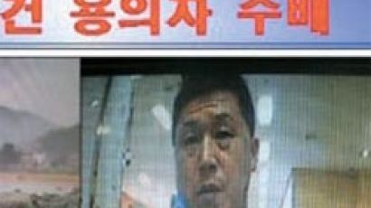 ‘방문자 173만 명’ 유명 블로거, 전처 살해 혐의 수배