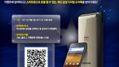 서울통신기술, 최신 삼성디지털 도어록 증정 퀴즈 이벤트 진행