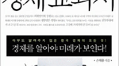 [BOOK] 쥐털·오줌 수출하던 한국 경제대국 된 피땀의 역사