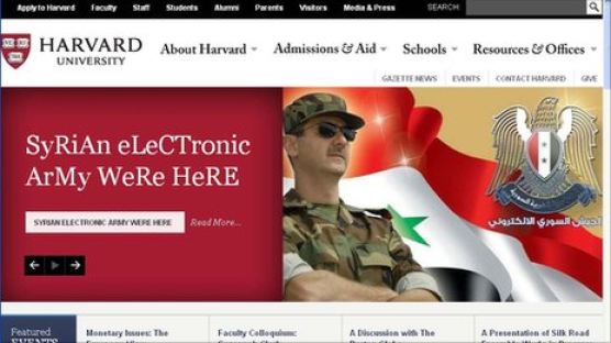 하버드대 시리아 사이버부대에 해킹?
