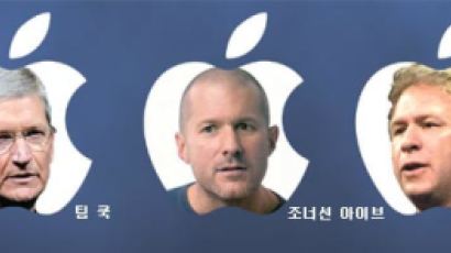 애플의 미래, 이 세 남자가 … 