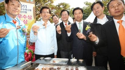 소비자와 함께하는 2011 경기 축산 G-Festival