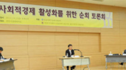 충남도 2014년까지 200개 사회적기업 육성…천안시 전담부서·지원센터 설립 준비 할 때